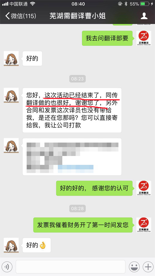 正朔深受客戶好評